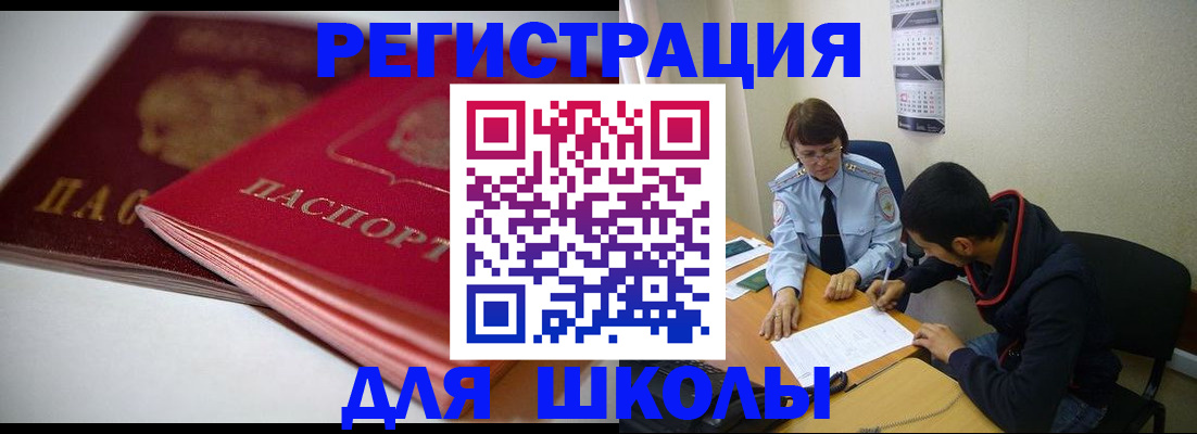 временная регистрация 2025 в Южно-Сухокумске