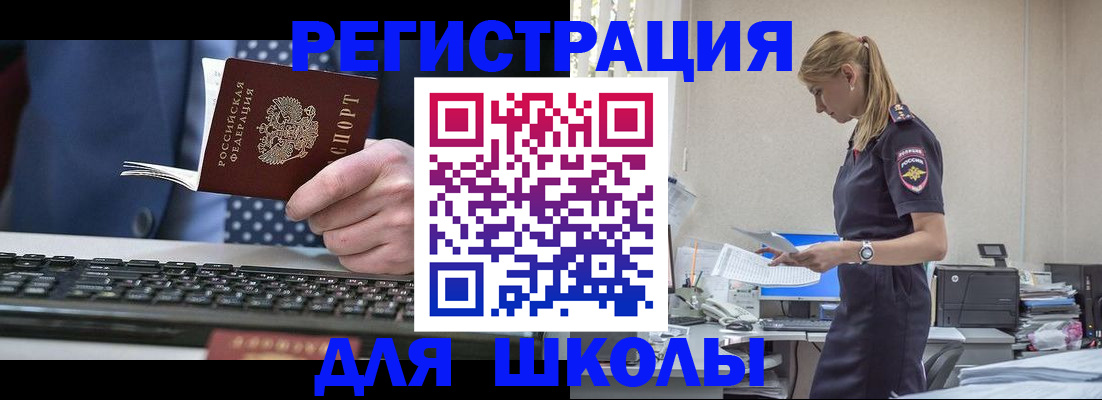 прописка гарантия в Южно-Сухокумске