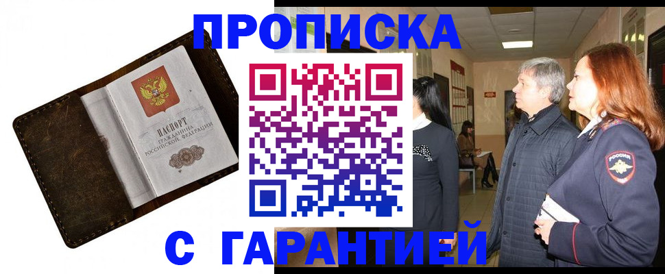 временная регистрация госуслуги в Южно-Сухокумске