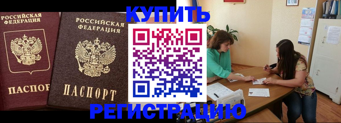 временная регистрация гарантия в Южно-Сухокумске