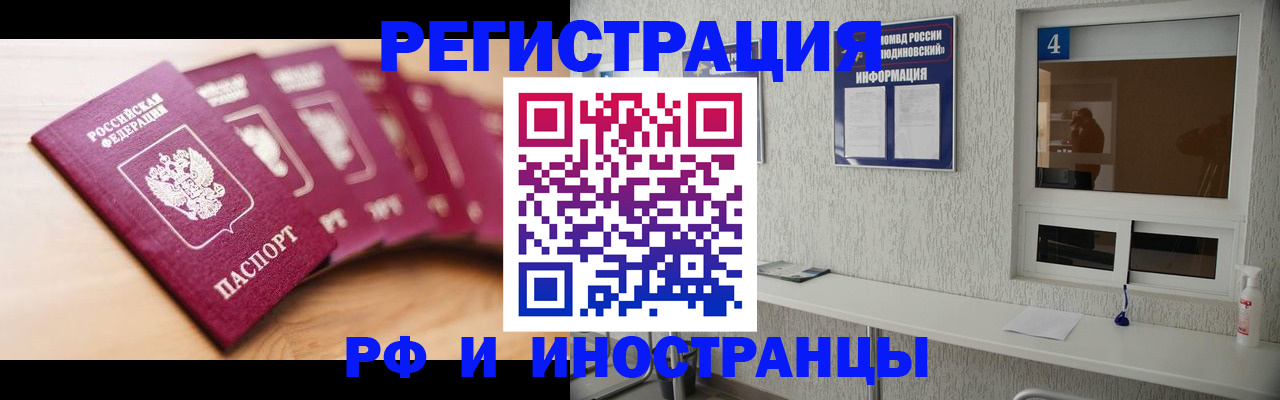 временная регистрация недорого в Южно-Сухокумске